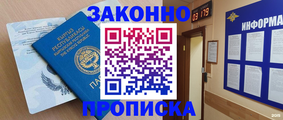 прописка иностранных граждан в Киреевске
