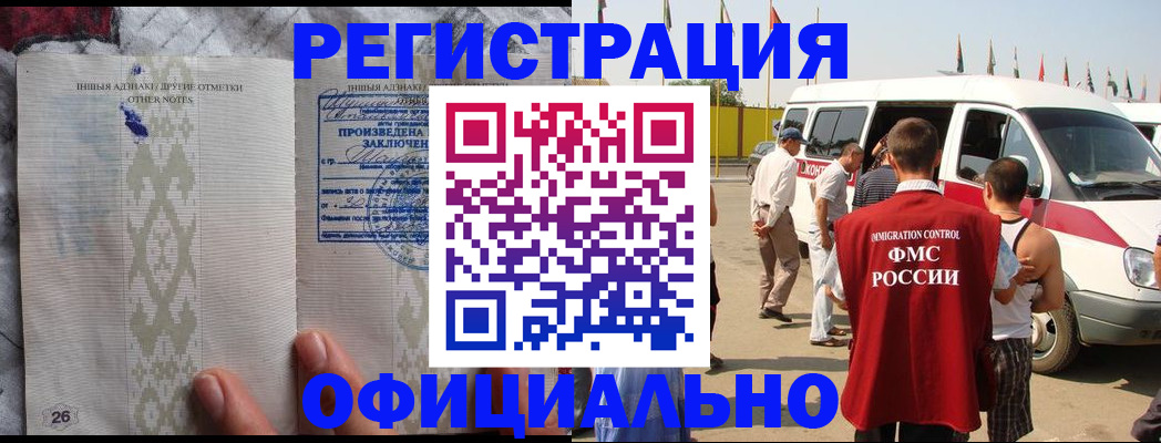 прописка для работы в Киреевске